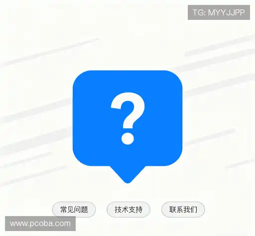 常见问题索引